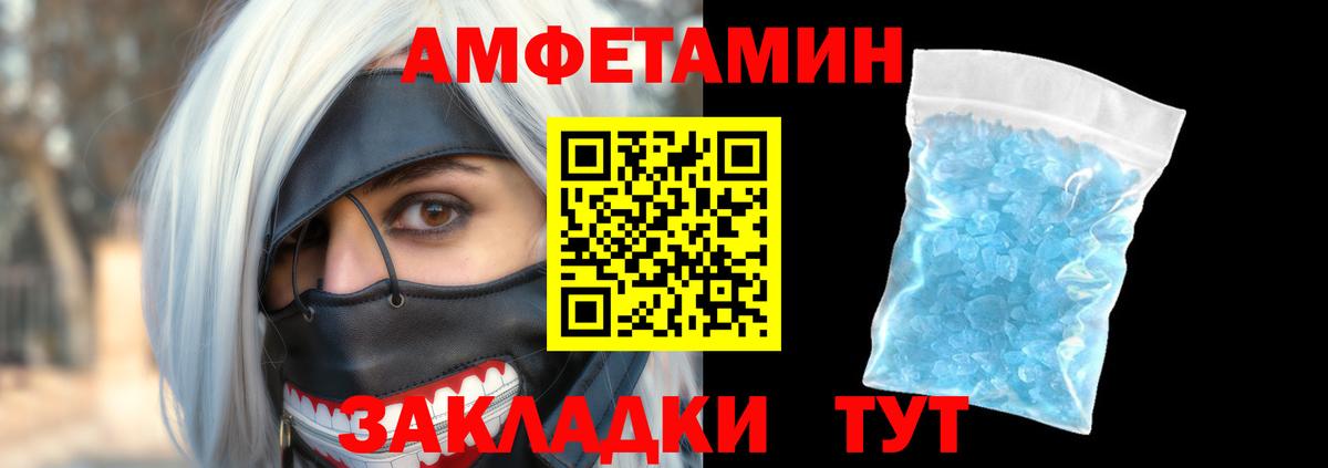 Карачаевск  Амфетамин Розовый  АМФ  Вход с VPN 