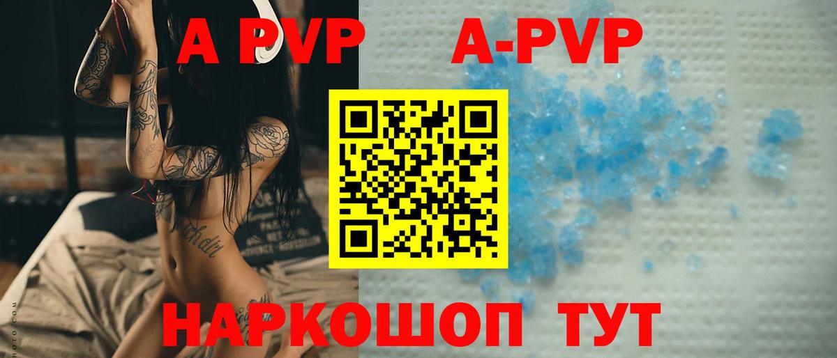 Alfa_PVP СК КРИС  Вход с VPN  Карачаевск  A PVP  Alpha-PVP Соль 
