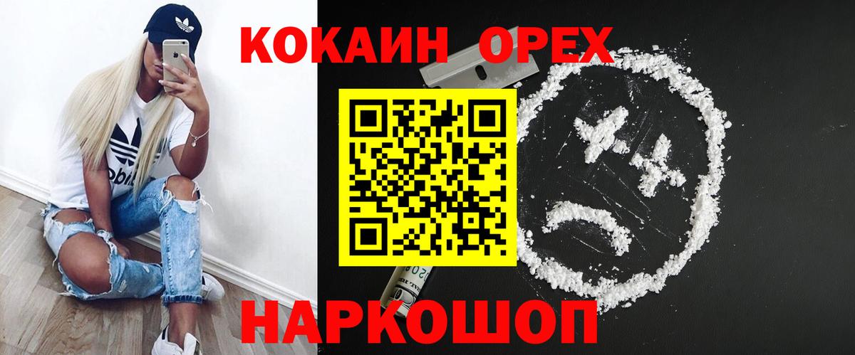 COCAIN 99%  Кокаин 99%  Вход с VPN  Карачаевск 
