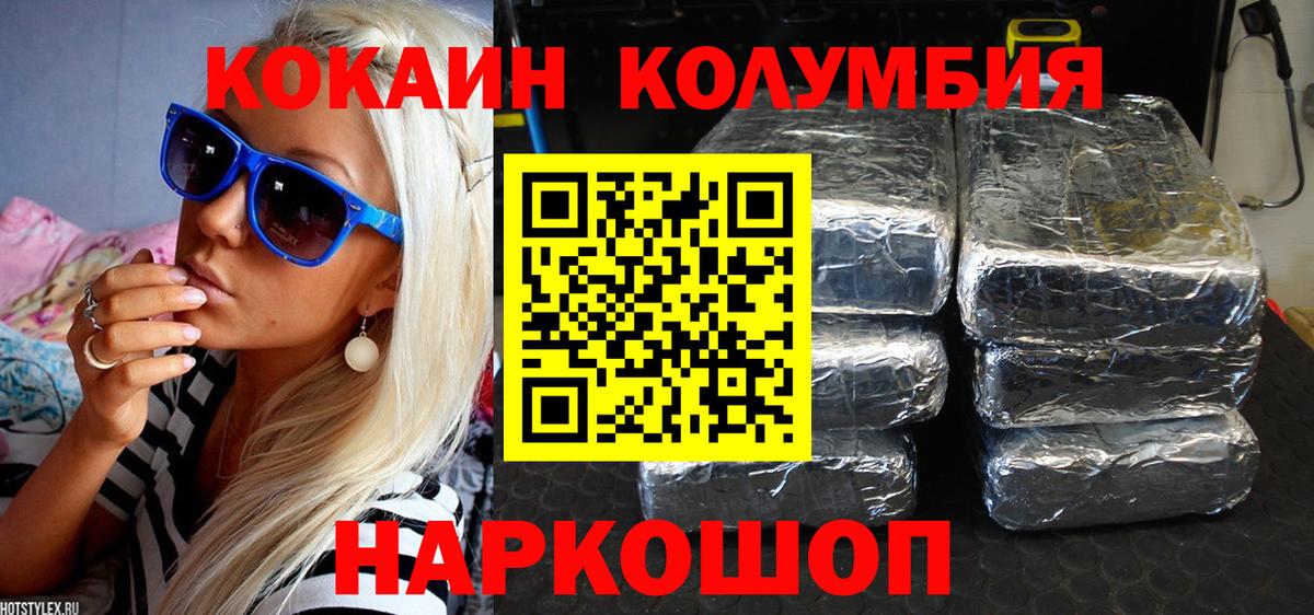 Кокаин VHQ Карачаевск