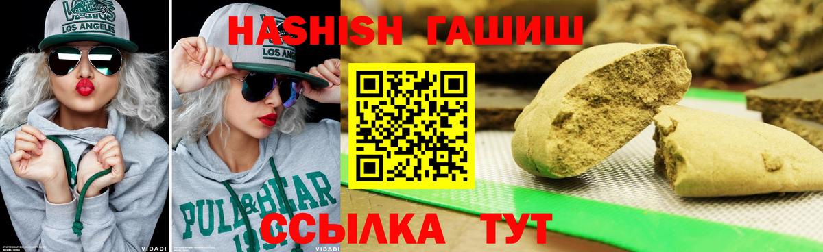 ГАШИШ Cannabis  Вход с VPN  Карачаевск 