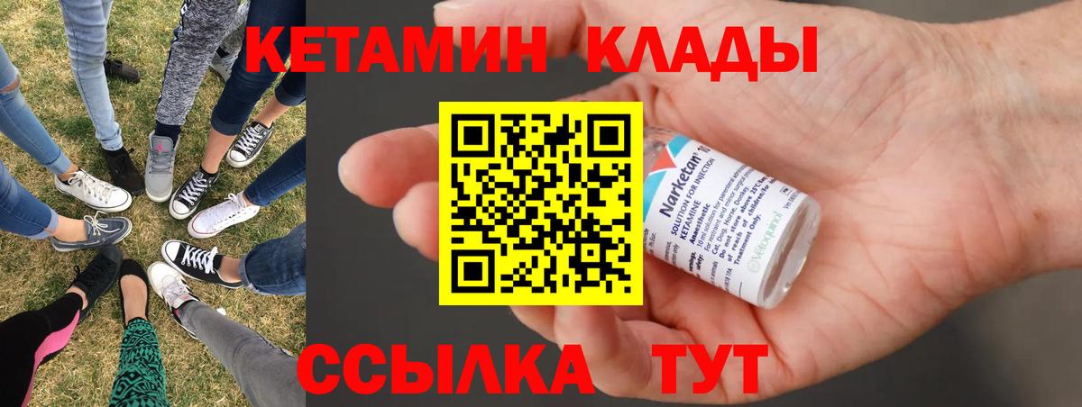 Карачаевск  KRAKEN сайт  КЕТАМИН ketamine  Вход с VPN  КЕТАМИН VHQ 