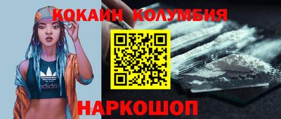 кокаин колумбия Кулебаки