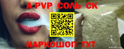 а пвп мука Кумертау