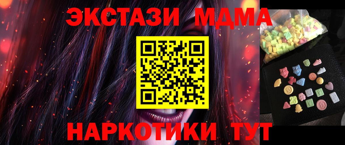 MDMA crystal  МДМА молли  МДМА  Вход с VPN  Карачаевск 