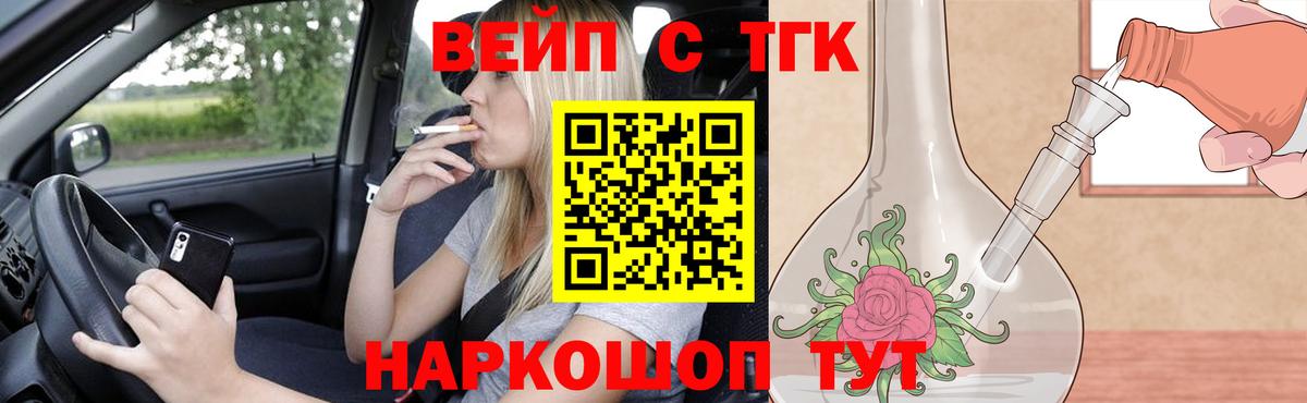 Дистиллят ТГК THC oil Карачаевск